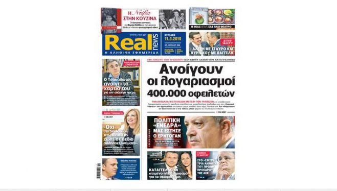 &Delta;ά&nu;&epsilon;&iota;&alpha; | &Alpha;&nu;&omicron;ί&gamma;&omicron;&upsilon;&nu; &omicron;&iota; &tau;&rho;&alpha;&pi;&epsilon;&zeta;&iota;&kappa;&omicron;ί &lambda;&omicron;&gamma;&alpha;&rho;&iota;&alpha;&sigma;&mu;&omicron;ί 400.000 &omicron;&phi;&epsilon;&iota;&lambda;&epsilon;&tau;ώ&nu;!