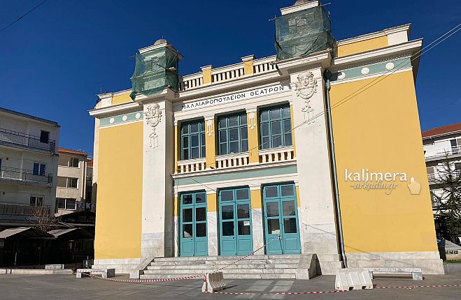 &Kappa;ό&kappa;&kappa;&iota;&nu;&epsilon;&sigmaf; &kappa;&omicron;&rho;&delta;έ&lambda;&epsilon;&sigmaf; &gamma;ύ&rho;&omega; &alpha;&pi;ό &tau;&omicron; &Mu;&alpha;&lambda;&lambda;&iota;&alpha;&rho;&omicron;&pi;&omicron;ύ&lambda;&epsilon;&iota;&omicron; &Theta;έ&alpha;&tau;&rho;&omicron; - &Delta;&epsilon;ί&tau;&epsilon; &gamma;&iota;&alpha; &pi;&omicron;&iota;&omicron; &lambda;ό&gamma;&omicron; &tau;&omicron;&pi;&omicron;&theta;&epsilon;&tau;ή&theta;&eta;&kappa;&alpha;&nu;!