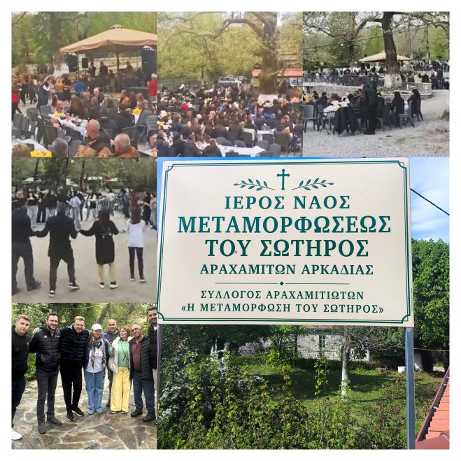 &Mu;&iota;&alpha; &Pi;&rho;&omega;&tau;&omicron;&mu;&alpha;&gamma;&iota;ά &pi;&omicron;&upsilon; ά&phi;&eta;&sigma;&epsilon; &upsilon;&pi;&omicron;&sigma;&chi;έ&sigma;&epsilon;&iota;&sigmaf; &sigma;&tau;&iota;&sigmaf; &Alpha;&rho;&alpha;&chi;&alpha;&mu;ί&tau;&epsilon;&sigmaf;&hellip;