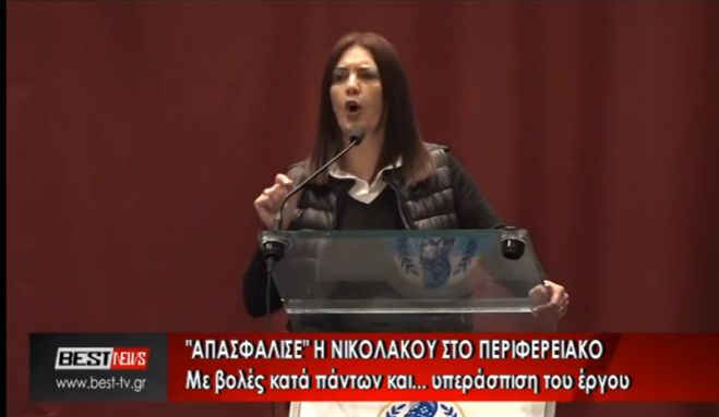 Νικολάκου: &quot;Ακραίο και επικίνδυνο πολιτικό φαινόμενο ο Κώστας Βλάσης&quot; (vd)