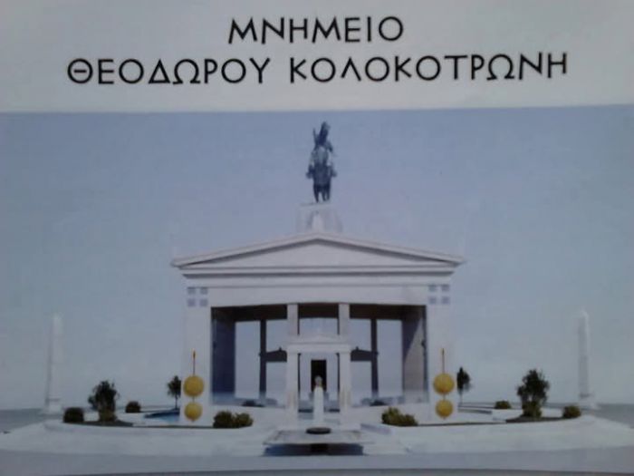 Ερωτήματα Γιαννακόπουλου για την πρόταση του αείμνηστού Ταλαγάνη να γίνει Μουσείο Κολοκοτρώνη στην πλατεία Άρεως