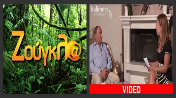 Νέα ανάρτηση της «Ζούγκλας» για την εκπομπή «Έλλη…νες»! (vd)