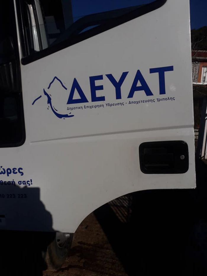 &Kappa;&omicron;&iota;&nu;ό&tau;&eta;&tau;&alpha; &Tau;&sigma;&epsilon;&lambda;&epsilon;&pi;ά&kappa;&omicron;&upsilon; | &Epsilon;&upsilon;&chi;&alpha;&rho;&iota;&sigma;&tau;ί&epsilon;&sigmaf; &sigma;&epsilon; &Delta;&Epsilon;&Upsilon;&Alpha;&Tau; &kappa;&alpha;&iota; &Pi;&upsilon;&rho;&omicron;&sigma;&beta;&epsilon;&sigma;&tau;&iota;&kappa;ή - Ά&mu;&epsilon;&sigma;&eta; &pi;&alpha;&rho;έ&mu;&beta;&alpha;&sigma;&eta; &gamma;&iota;&alpha; &nu;&alpha; έ&chi;&epsilon;&iota; &nu;&epsilon;&rho;ό &tau;&omicron; &chi;&omega;&rho;&iota;ό