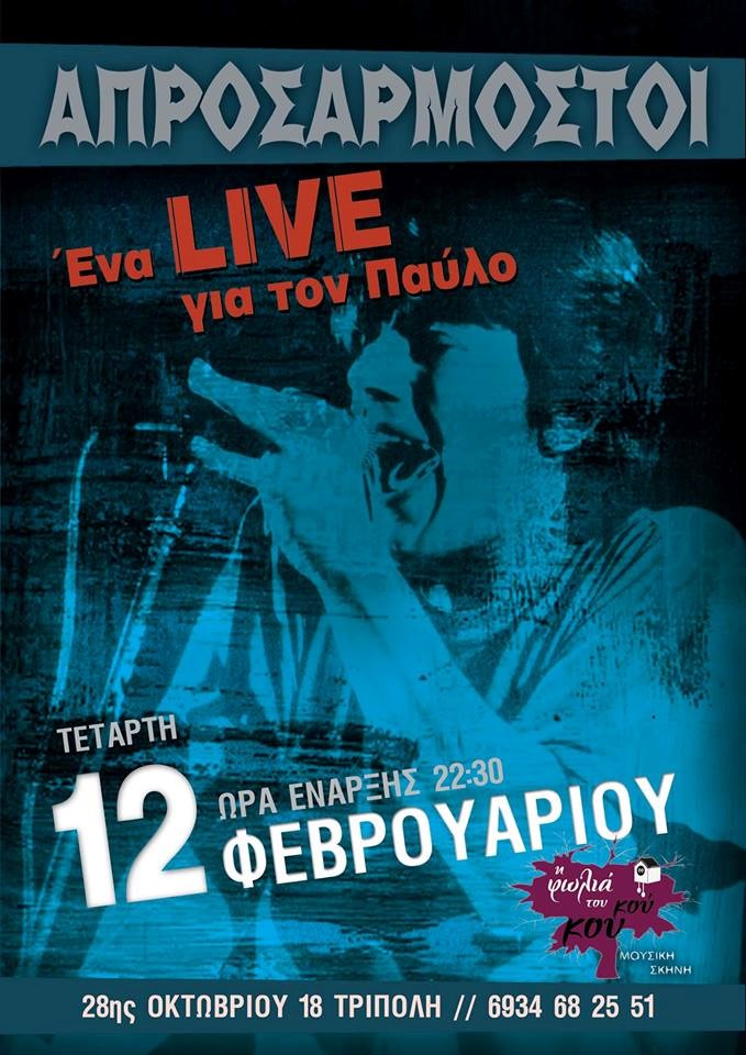 «Ένα live για τον Παύλο» από τους Απροσάρμοστους και τους Salto Mortale στην Τρίπολη