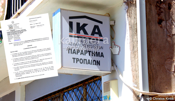 Καταργούνται όλα τα βιβλιάρια ασθενείας