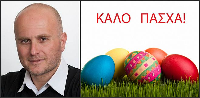 Τρ. Σωτηρόπουλος: &quot;Το Φως της Ανάστασης να γεμίσει με ελπίδα και αισιοδοξία τη ζωή σας...&quot;