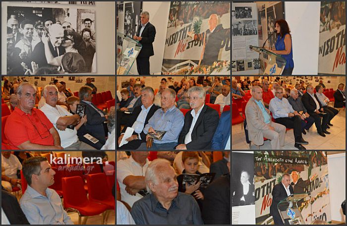 &Xi;ύ&pi;&nu;&eta;&sigma;&epsilon; &mu;&nu;ή&mu;&epsilon;&sigmaf; &eta; έ&kappa;&theta;&epsilon;&sigma;&eta; &gamma;&iota;&alpha; &tau;&omicron;&nu; &Alpha;&nu;&delta;&rho;έ&alpha; &Pi;&alpha;&pi;&alpha;&nu;&delta;&rho;έ&omicron;&upsilon; &pi;&omicron;&upsilon; &epsilon;&gamma;&kappa;&alpha;&iota;&nu;&iota;ά&sigma;&tau;&eta;&kappa;&epsilon; &sigma;&tau;&eta;&nu; &Tau;&rho;ί&pi;&omicron;&lambda;&eta;! (vd)