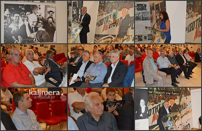 &Xi;ύ&pi;&nu;&eta;&sigma;&epsilon; &mu;&nu;ή&mu;&epsilon;&sigmaf; &eta; έ&kappa;&theta;&epsilon;&sigma;&eta; &gamma;&iota;&alpha; &tau;&omicron;&nu; &Alpha;&nu;&delta;&rho;έ&alpha; &Pi;&alpha;&pi;&alpha;&nu;&delta;&rho;έ&omicron;&upsilon; &pi;&omicron;&upsilon; &epsilon;&gamma;&kappa;&alpha;&iota;&nu;&iota;ά&sigma;&tau;&eta;&kappa;&epsilon; &sigma;&tau;&eta;&nu; &Tau;&rho;ί&pi;&omicron;&lambda;&eta;! (vd)