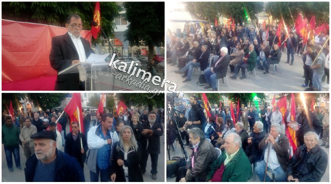 &Eta; &kappa;&epsilon;&nu;&tau;&rho;&iota;&kappa;ή &pi;&rho;&omicron;&epsilon;&kappa;&lambda;&omicron;&gamma;&iota;&kappa;ή &sigma;&upsilon;&gamma;&kappa;έ&nu;&tau;&rho;&omega;&sigma;&eta; &tau;&omicron;&upsilon; &Kappa;&Kappa;&Epsilon; &sigma;&tau;&eta;&nu; &Tau;&rho;ί&pi;&omicron;&lambda;&eta; (&epsilon;&iota;&kappa;ό&nu;&epsilon;&sigmaf; - &beta;ί&nu;&tau;&epsilon;&omicron;)