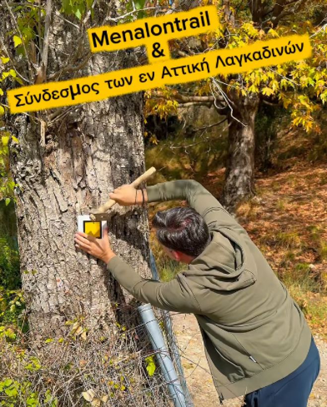 Menalon Trail | Νέα σήμανση από τη θέση Αγνάντι μέχρι τον οικισμό προς την κεντρική πλατεία Λαγκαδίων