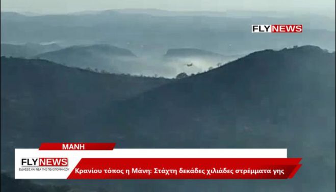 &Kappa;&rho;&alpha;&nu;ί&omicron;&upsilon; &tau;ό&pi;&omicron;&sigmaf; &eta; &Mu;ά&nu;&eta; | &Sigma;&tau;ά&chi;&tau;&eta; &delta;&epsilon;&kappa;ά&delta;&epsilon;&sigmaf; &chi;&iota;&lambda;&iota;ά&delta;&epsilon;&sigmaf; &sigma;&tau;&rho;έ&mu;&mu;&alpha;&tau;&alpha; &gamma;&eta;&sigmaf; (vd)