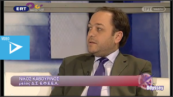 Σε εκπομπή της ΕΡΤ ο Αρκάς φοροτεχνικός Νίκος Καβουρίνος