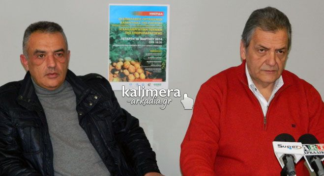 Ημερίδα στην Τρίπολη για την καλλιέργεια πατάτας