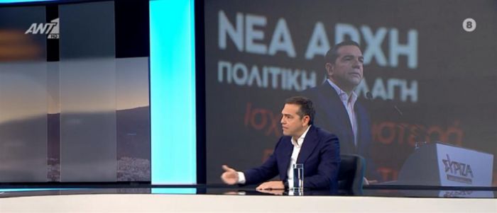 Τσίπρας στον Αντ1: "Είμαστε η μόνη κυβέρνηση μεταπολιτευτικά που άφησε γεμάτα ταμεία"! (vd)