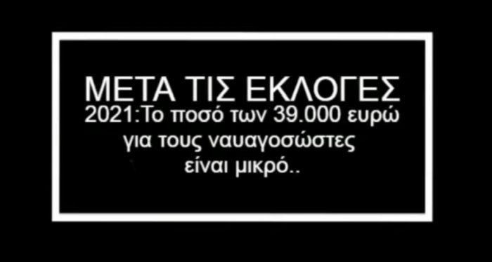 Το βίντεο της παράταξης Μαντά για τον Δήμαρχο Βόρειας Κυνουρίας: "Πριν και μετά την καρέκλα .." (vd)