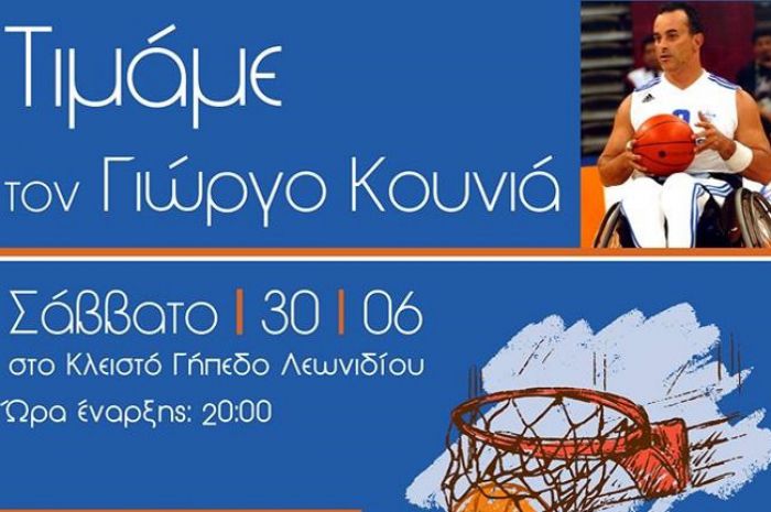 "&Gamma;&iota;ώ&rho;&gamma;&omicron; &Kappa;&omicron;&upsilon;&nu;&iota;ά, &delta;&epsilon;&nu; &sigma;&epsilon; &xi;&epsilon;&chi;&nu;ά&mu;&epsilon;"!