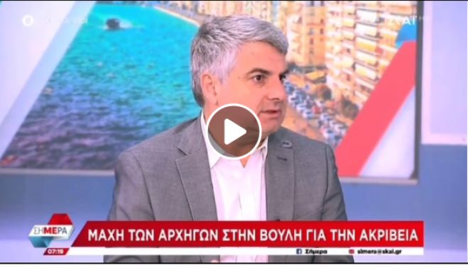 &Kappa;&omega;&nu;&sigma;&tau;&alpha;&nu;&tau;&iota;&nu;ό&pi;&omicron;&upsilon;&lambda;&omicron;&sigmaf;: "&Alpha;&upsilon;&tau;ό &pi;&omicron;&upsilon; &zeta;&eta;&tau;ά&epsilon;&iota; &tau;&omicron; &Pi;&Alpha;&Sigma;&Omicron;&Kappa; &epsilon;ί&nu;&alpha;&iota; &eta; &phi;&omicron;&rho;&omicron;&lambda;ό&gamma;&eta;&sigma;&eta; &tau;&omega;&nu; &upsilon;&pi;&epsilon;&rho;&kappa;&epsilon;&rho;&delta;ώ&nu; &tau;&omega;&nu; &Tau;&rho;&alpha;&pi;&epsilon;&zeta;ώ&nu;" (vd)