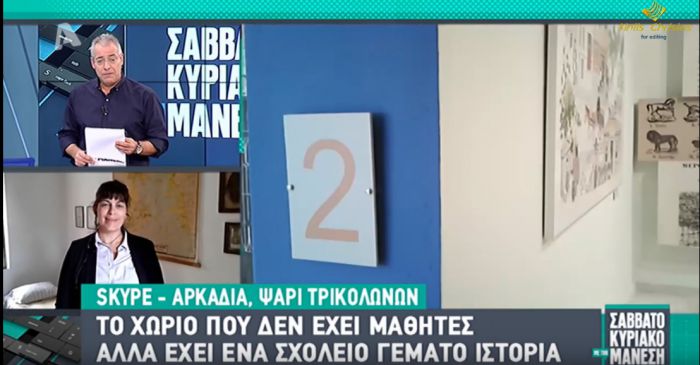 Η Γορτυνία στον ... Alpha | Το Μουσείο στο Ψάρι Γορτυνίας και η νέα δωρεά Μαρτίνου! (vd)