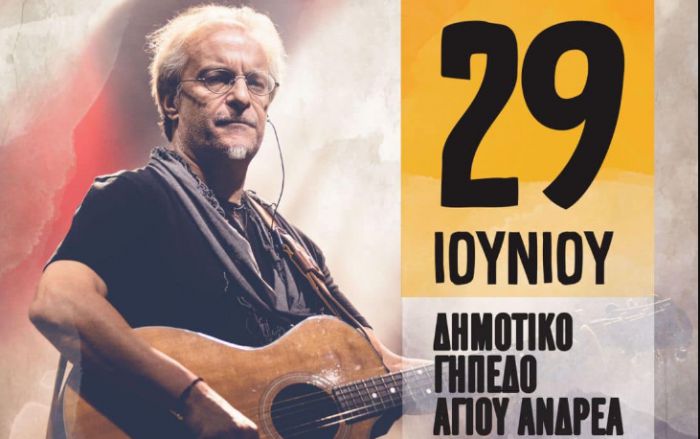 Όλοι οι δρόμοι ... οδηγούν στη συναυλία του Μίλτου Πασχαλίδη στον Άγιο Ανδρέα Αρκαδίας!