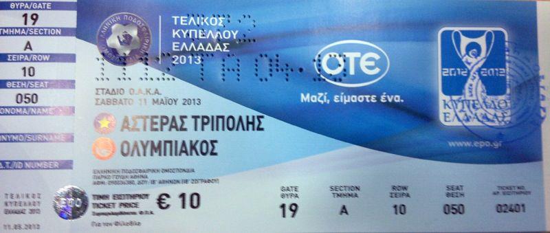 Αυτό είναι το πρώτο «μαγικό χαρτάκι» για τον τελικό Κυπέλου–Τη Μ. Πέμπτη ξεκινά η διάθεση των εισιτηρίων