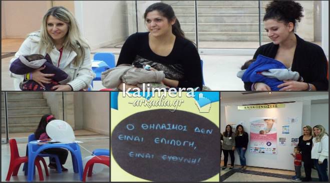 &Delta;&eta;&mu;ό&sigma;&iota;&omicron;&sigmaf; &theta;&eta;&lambda;&alpha;&sigma;&mu;ό&sigmaf; &alpha;&pi;ό &mu;&alpha;&mu;ά&delta;&epsilon;&sigmaf; &sigma;&tau;&eta;&nu; &pi;ό&lambda;&eta; &tau;&eta;&sigmaf; &Tau;&rho;ί&pi;&omicron;&lambda;&eta;&sigmaf; (&epsilon;&iota;&kappa;ό&nu;&epsilon;&sigmaf; &ndash; &beta;ί&nu;&tau;&epsilon;&omicron;)!
