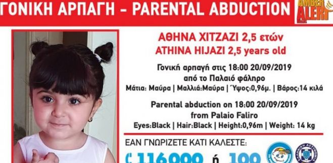 &Epsilon;&xi;&alpha;&phi;ά&nu;&iota;&sigma;&eta; &tau;&eta;&sigmaf; 2,5 &epsilon;&tau;ώ&nu; &Alpha;&theta;&eta;&nu;ά&sigmaf; | &Tau;&iota; &kappa;&alpha;&tau;&alpha;&gamma;&gamma;έ&lambda;&lambda;&epsilon;&iota; &omicron; &pi;&alpha;&tau;έ&rho;&alpha;&sigmaf; &tau;&eta;&sigmaf; (vd)