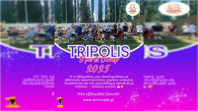 Αναμνήσεις που Μένουν | Το Ταξίδι του Tripolis Sports Camp 2025, ξεκίνησε!