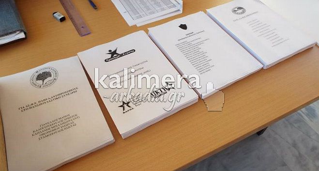 &Iota;&kappa;&alpha;&nu;&omicron;&pi;&omicron;ί&eta;&sigma;&eta; &sigma;&tau;&eta;&nu; &laquo;&Alpha;&rho;&iota;&sigma;&tau;&epsilon;&rho;ή &Epsilon;&nu;ό&tau;&eta;&tau;&alpha;&raquo; &gamma;&iota;&alpha; &tau;&eta;&nu; ά&nu;&omicron;&delta;&omicron; &sigma;&tau;&iota;&sigmaf; &phi;&omicron;&iota;&tau;&eta;&tau;&iota;&kappa;έ&sigmaf; &epsilon;&kappa;&lambda;&omicron;&gamma;έ&sigmaf; &tau;&eta;&sigmaf; &Tau;&rho;ί&pi;&omicron;&lambda;&eta;&sigmaf;!