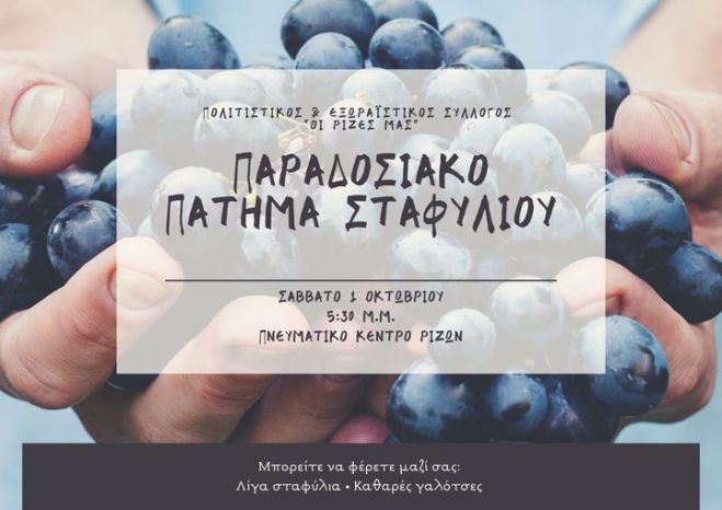 &Rho;ί&zeta;&epsilon;&sigmaf; &Tau;έ&gamma;&epsilon;&alpha;&sigmaf; | &Pi;&alpha;&rho;&alpha;&delta;&omicron;&sigma;&iota;&alpha;&kappa;ό &pi;ά&tau;&eta;&mu;&alpha; &sigma;&tau;&alpha;&phi;&upsilon;&lambda;&iota;&omicron;ύ &sigma;&tau;&omicron; &chi;&omega;&rho;&iota;ό!