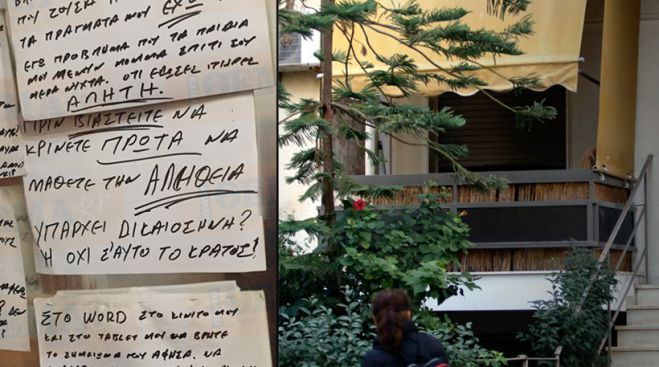 Σοκάρουν τα σημειώματα του 43χρονου που πήρε στον θάνατο τα 2 παιδιά του ...