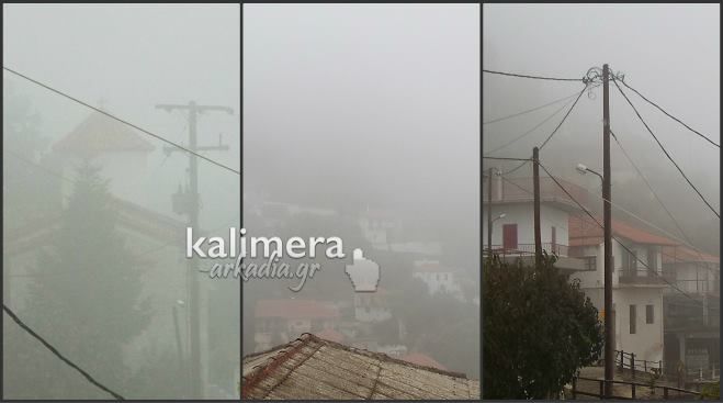 Βυθισμένη στην «αγκαλιά» της ομίχλης η γραφική Σίταινα (εικόνες)