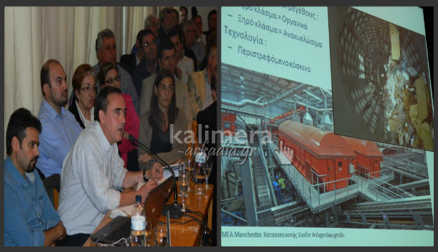 Η παρουσίαση της ΤΕΡΝΑ για το εργοστάσιο διαχείρισης σκουπιδιών στην Παλαιόχουνη! (vd)