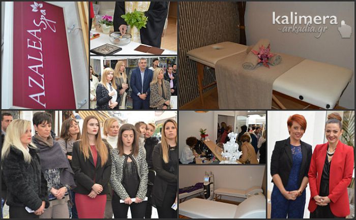 "Azalea Spa": Ένα ταξίδι ευεξίας ξεκίνησε στην Τρίπολη (εικόνες - βίντεο)!