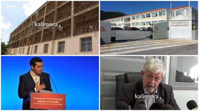 Πιο ισχυρή βγαίνει η Τρίπολη από την παραχώρηση των κτιρίων του Ψυχιατρείου στο Πανεπιστήμιο!