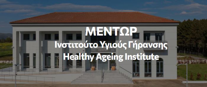 Ινστιτούτο Υγιούς Γήρανσης ΜΕΝΤΩΡ | Εκπαιδευτικό Retreat των φοιτητών του Μεταπτυχιακού Προγράμματος Γηριατρικής