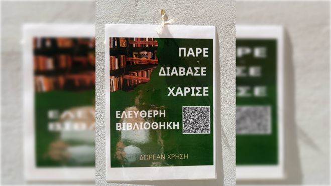 Η Ελεύθερη Βιβλιοθήκη της Τρίπολης ανακαινίστηκε και ξανανοίγει τις πόρτες της (εικόνες)