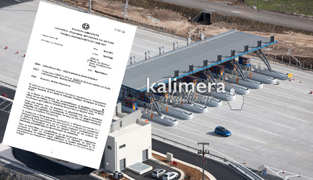 Κοντά στα 150.000.000 € τα έσοδα του «Μορέα» από τα διόδια την πενταετία 2008-2013!