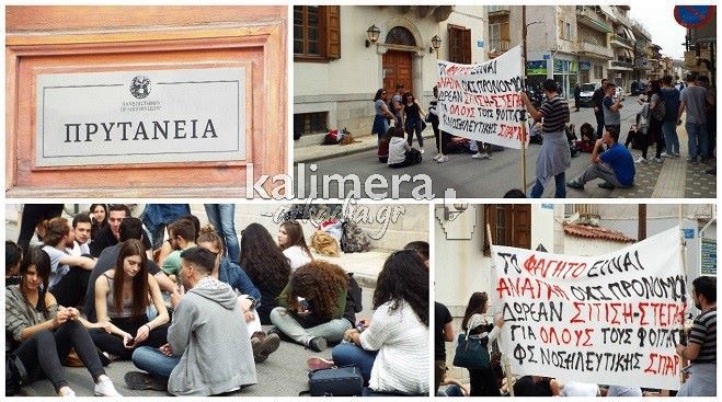 Με πανό και συνθήματα η διαμαρτυρία φοιτητών στην Τρίπολη (vd)