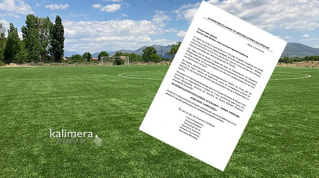 Πρόταση | Να δοθεί το όνομα του Γρηγόρη Λαμπράκη στο γήπεδο της Τεγέας!