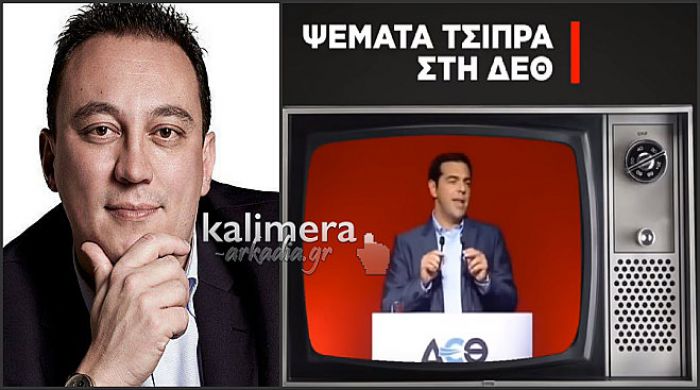 &Omicron; &Beta;&lambda;ά&sigma;&eta;&sigmaf; &upsilon;&pi;&epsilon;&nu;&theta;&upsilon;&mu;ί&zeta;&epsilon;&iota; &tau;&alpha; 25 &psi;έ&mu;&alpha;&tau;&alpha; &tau;&omicron;&upsilon; &Tau;&sigma;ί&pi;&rho;&alpha; &sigma;&tau;&eta; &Delta;&Epsilon;&Theta; (vd)!