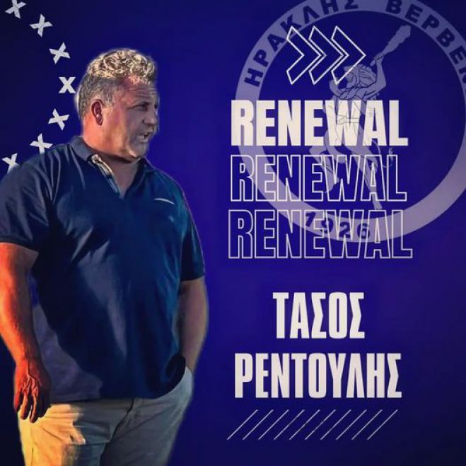 &Omicron; &Tau;ά&sigma;&omicron;&sigmaf; &Rho;&epsilon;&nu;&tau;&omicron;ύ&lambda;&eta;&sigmaf; &pi;&rho;&omicron;&pi;&omicron;&nu;&eta;&tau;ή&sigmaf; &sigma;&tau;&omicron;&nu; &Eta;&rho;&alpha;&kappa;&lambda;ή &Beta;&epsilon;&rho;&beta;έ&nu;&omega;&nu;