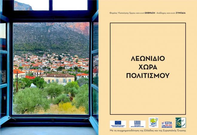 &Sigma;&epsilon;&mu;&iota;&nu;ά&rho;&iota;&omicron; &Sigma;&kappa;&eta;&nu;&omicron;&theta;&epsilon;&sigma;ί&alpha;&sigmaf;, &Iota;&sigma;&tau;&omicron;&rho;ί&alpha;&sigmaf; &tau;&eta;&sigmaf; &Tau;έ&chi;&nu;&eta;&sigmaf; &kappa;&alpha;&iota; &Phi;&omega;&tau;&omicron;&gamma;&rho;&alpha;&phi;ί&alpha;&sigmaf; &sigma;&tau;&omicron; &Lambda;&epsilon;&omega;&nu;ί&delta;&iota;&omicron;