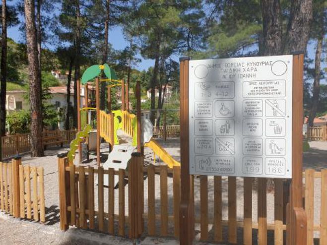 Έ&tau;&omicron;&iota;&mu;&eta; &eta; &nu;έ&alpha; &pi;&alpha;&iota;&delta;&iota;&kappa;ή &chi;&alpha;&rho;ά &sigma;&tau;&omicron;&nu; Ά&gamma;&iota;&omicron; &Iota;&omega;ά&nu;&nu;&eta; &Kappa;&upsilon;&nu;&omicron;&upsilon;&rho;ί&alpha;&sigmaf; (&epsilon;&iota;&kappa;ό&nu;&epsilon;&sigmaf;)