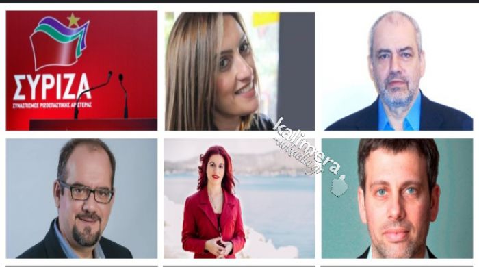 Αυτοί είναι οι 5 υποψήφιοι βουλευτές του ΣΥΡΙΖΑ στην Αρκαδία – Δείτε τα βιογραφικά τους!