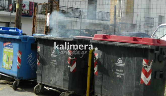 Άγνωστοι έβαλαν φωτιά σε 8 κάδους τα ξημερώματα στην Τρίπολη!