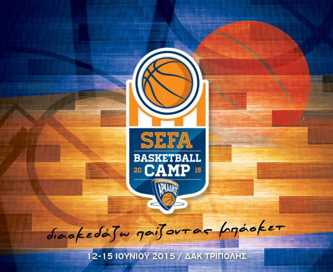 Όλα έτοιμα για το 2ο «SEFA Camp» (vd)