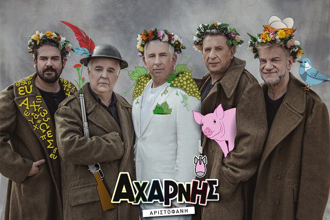 &quot;Αχαρνής&quot; του Αριστοφάνη με Φιλιππίδη στο Αρχαίο Θέατρο Επιδαύρου!