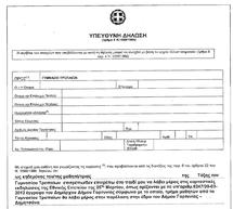 &Alpha;&upsilon;&tau;ή &epsilon;ί&nu;&alpha;&iota; &eta; &upsilon;&pi;&epsilon;ύ&theta;&upsilon;&nu;&eta; &delta;ή&lambda;&omega;&sigma;&eta; &pi;&omicron;&upsilon; &mu;&omicron;&iota;&rho;ά&sigma;&tau;&eta;&kappa;&epsilon; &sigma;&epsilon;
&mu;&alpha;&theta;&eta;&tau;έ&sigmaf; &tau;&omega;&nu; &Tau;&rho;&omicron;&pi;&alpha;ί&omega;&nu; &gamma;&iota;&alpha; &nu;&alpha; &pi;&alpha;&rho;&epsilon;&lambda;ά&sigma;&omicron;&upsilon;&nu; &sigma;&tau;&eta; &Delta;&eta;&mu;&eta;&tau;&sigma;ά&nu;&alpha;!