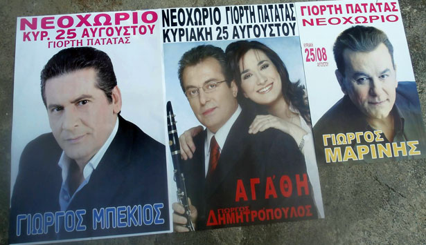 Σήμερα το βράδυ η γιορτή πατάτας στο Νεοχώρι