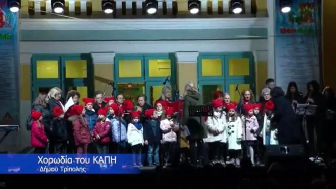 &Xi;&epsilon;&chi;ώ&rho;&iota;&sigma;&epsilon; &eta; &chi;&omicron;&rho;&omega;&delta;ί&alpha; &tau;&omicron;&upsilon; &Kappa;&Alpha;&Pi;&Eta; &sigma;&tau;&omicron; ά&nu;&alpha;&mu;&mu;&alpha; &tau;&omicron;&upsilon; &Chi;&rho;&iota;&sigma;&tau;&omicron;&upsilon;&gamma;&epsilon;&nu;&nu;&iota;ά&tau;&iota;&kappa;&omicron;&upsilon; &Delta;έ&nu;&tau;&rho;&omicron;&upsilon; &sigma;&tau;&eta;&nu; &Tau;&rho;ί&pi;&omicron;&lambda;&eta; (vd)